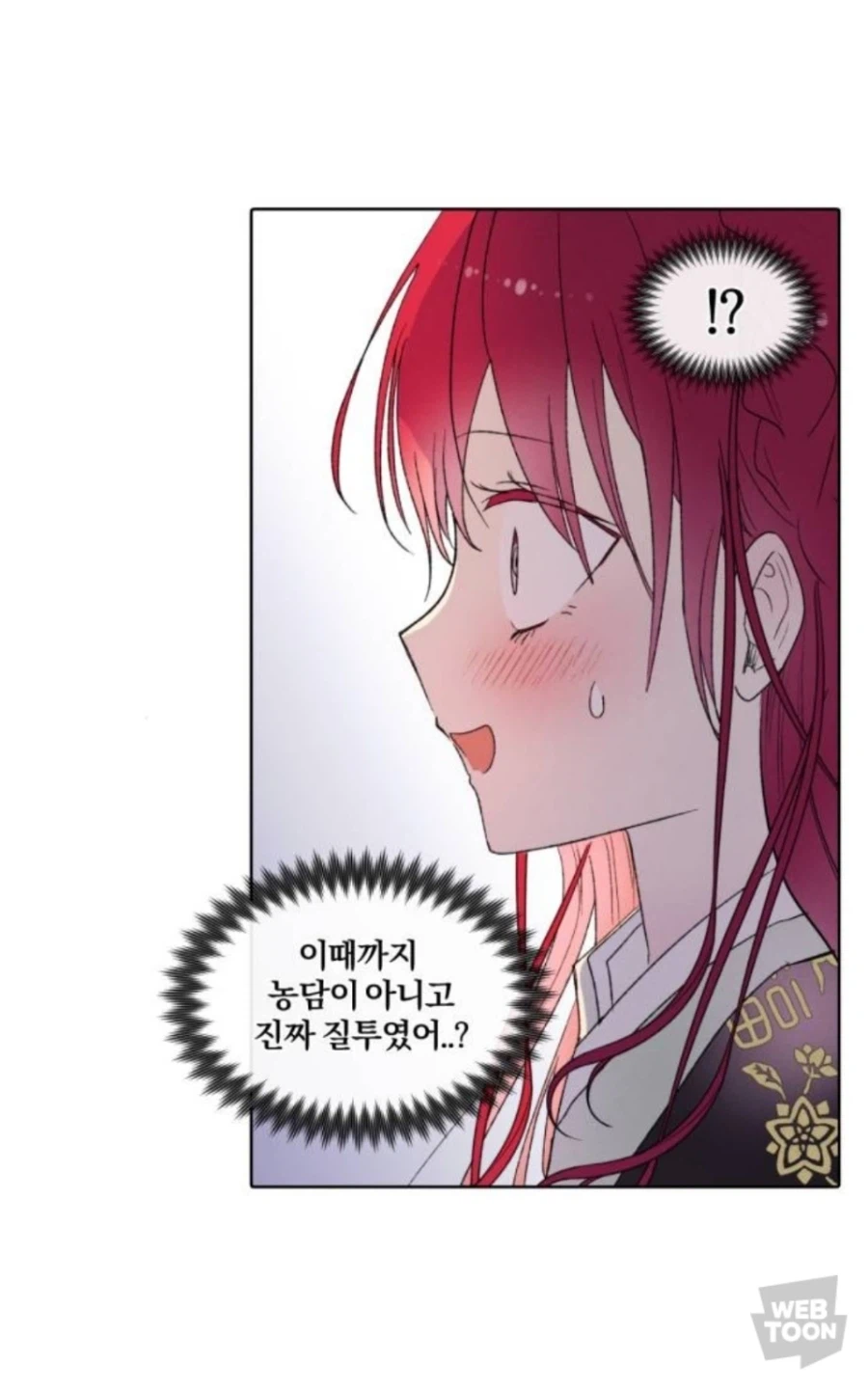 의외로 근친이 아닌 윕툰_2.webp