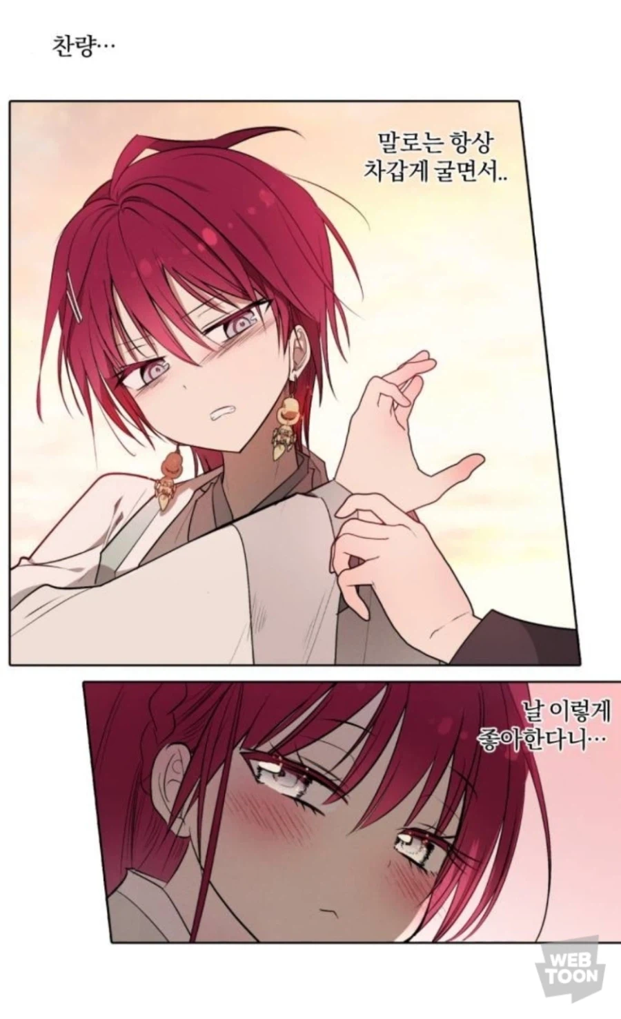 의외로 근친이 아닌 윕툰_4.webp