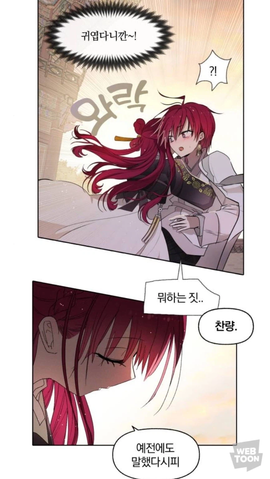 의외로 근친이 아닌 윕툰_5.webp