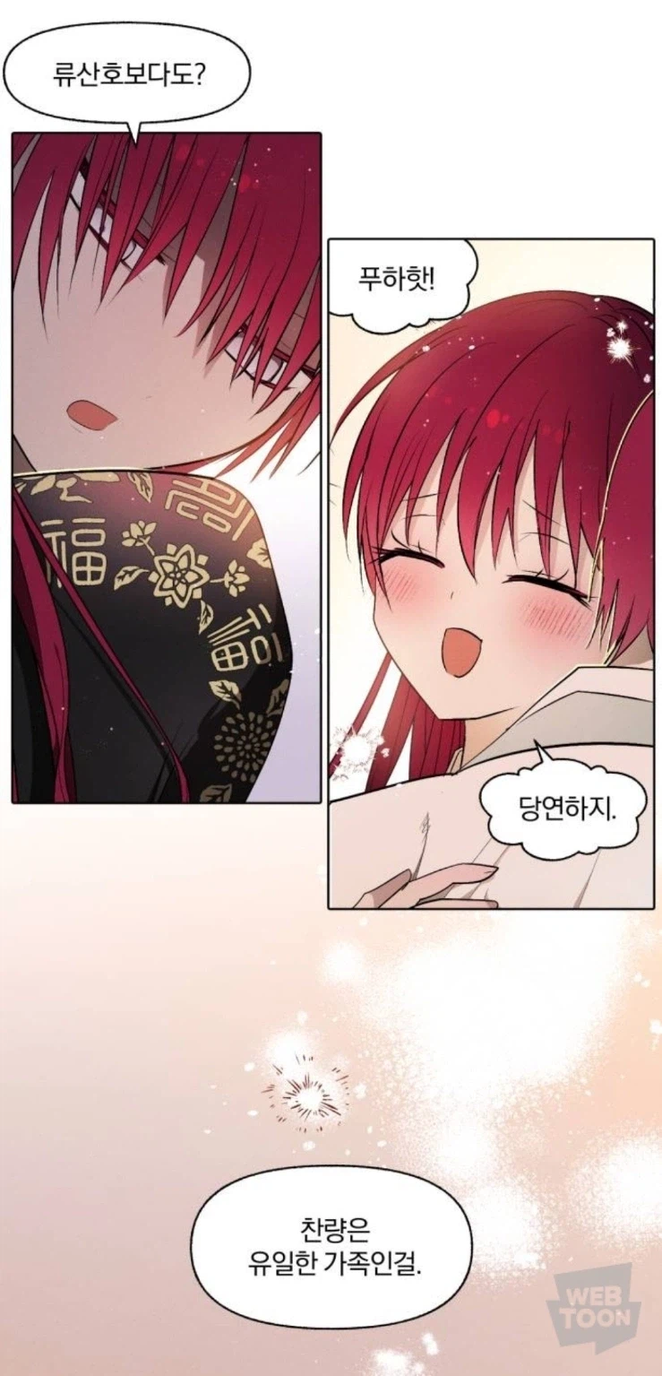 의외로 근친이 아닌 윕툰_7.webp
