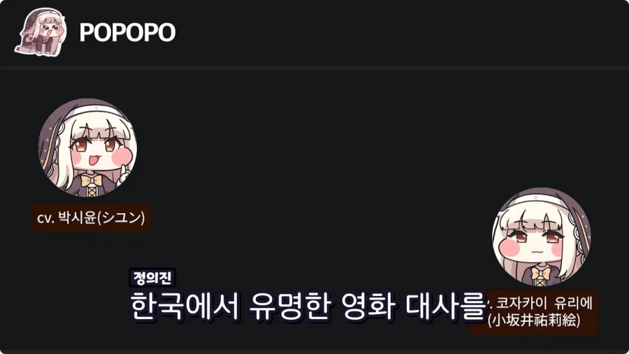 트릭컬) 일본 성우에게 유명한 한국 영화 대사 가르쳐주는 박시윤 성우.jpg_1.webp