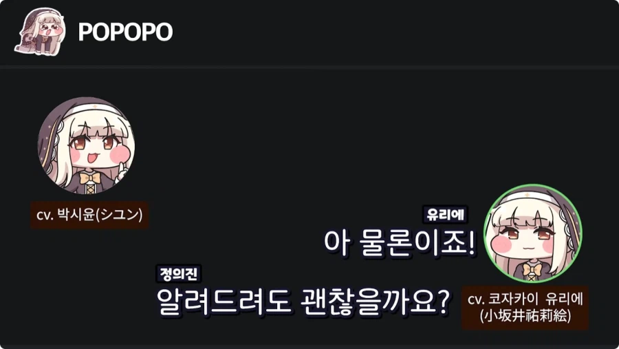 트릭컬) 일본 성우에게 유명한 한국 영화 대사 가르쳐주는 박시윤 성우.jpg_2.webp