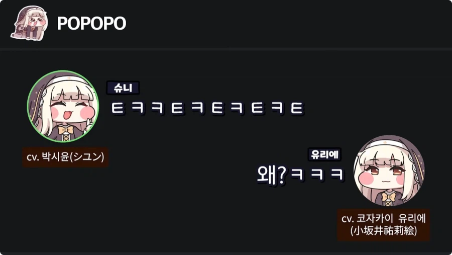 트릭컬) 일본 성우에게 유명한 한국 영화 대사 가르쳐주는 박시윤 성우.jpg_4.webp