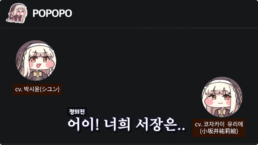 트릭컬) 일본 성우에게 유명한 한국 영화 대사 가르쳐주는 박시윤 성우.jpg_8.webp