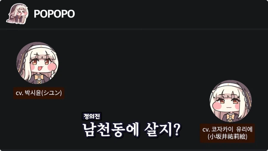 트릭컬) 일본 성우에게 유명한 한국 영화 대사 가르쳐주는 박시윤 성우.jpg_9.webp