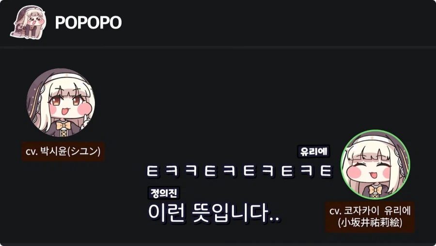 트릭컬) 일본 성우에게 유명한 한국 영화 대사 가르쳐주는 박시윤 성우.jpg_10.webp