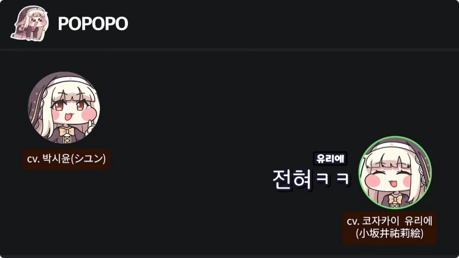 트릭컬) 일본 성우에게 유명한 한국 영화 대사 가르쳐주는 박시윤 성우.jpg_11.webp