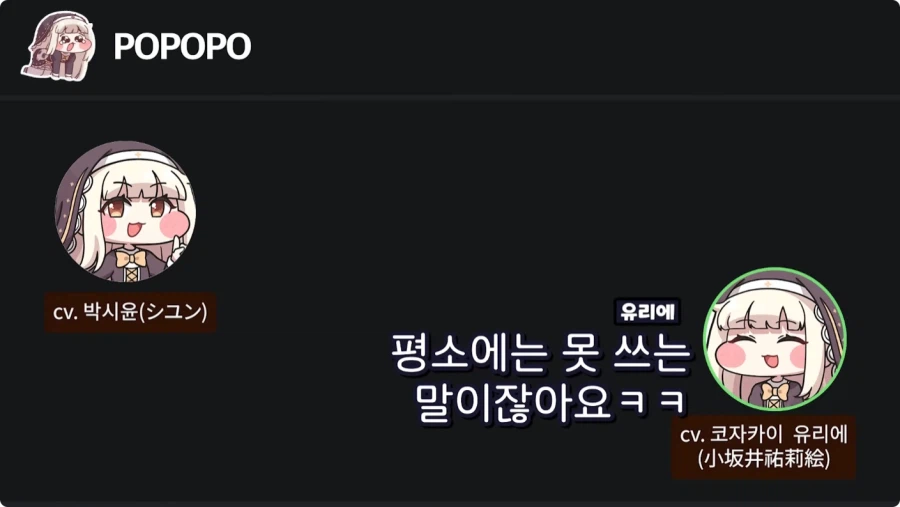 트릭컬) 일본 성우에게 유명한 한국 영화 대사 가르쳐주는 박시윤 성우.jpg_12.webp