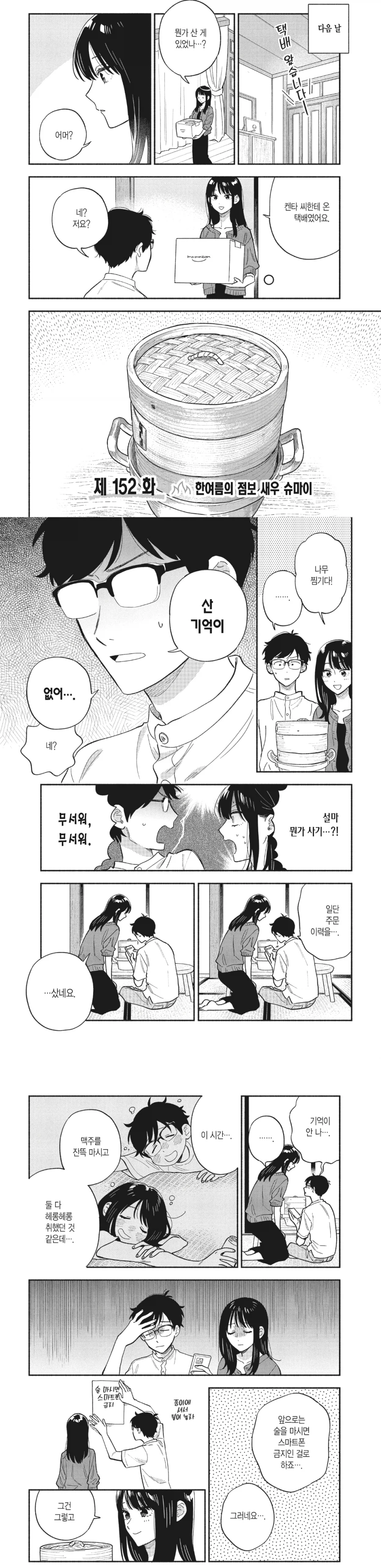 술이 위험한이유_1.webp