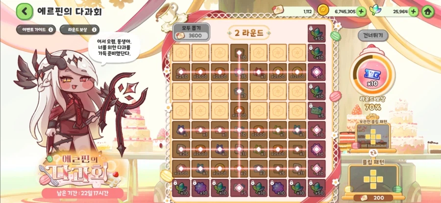 [트릭컬]한번! 단한번 손이 미끄러졌을 뿐인데!!!_1.webp