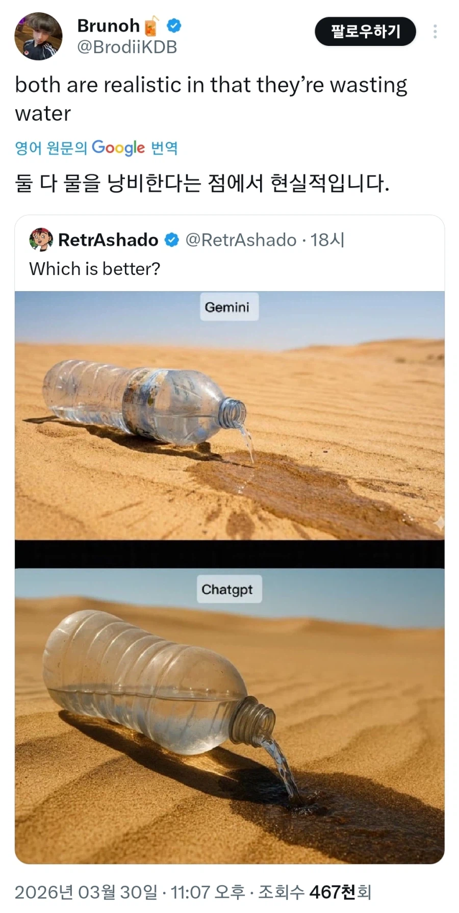 물이 쏟아지는 현실적인 사진.jpg_1.webp