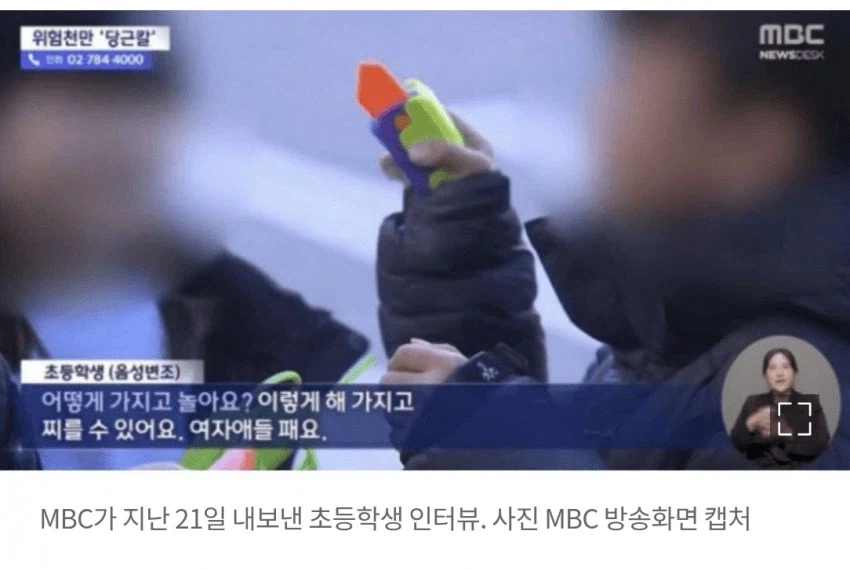 진짜 공중파 뉴스 역겨웠던 사례.jpg_1.webp