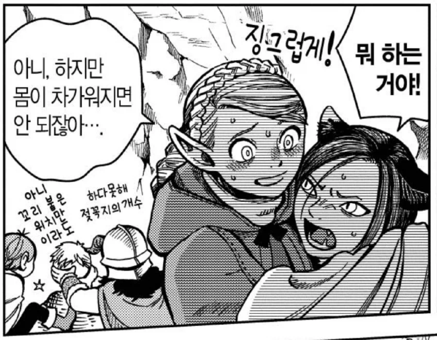 던전밥)모두가 인정하는 라이오스의 무서운점_3.webp