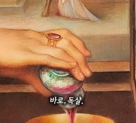 매일 독을 마신 왕.jpg_5.webp