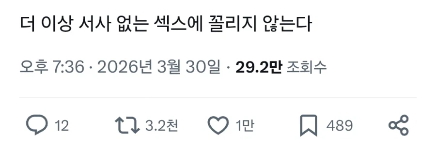 찬반이 극렬히 갈린다는 소신발언_1.webp