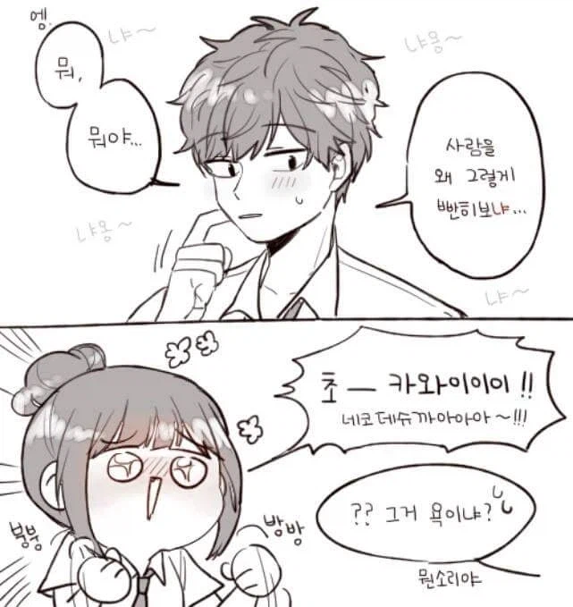 한국어 공부하는 여친_3.webp