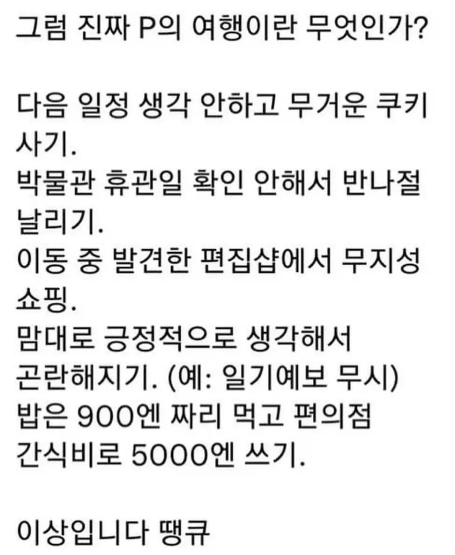 대문자 P의 진짜 여행_1.webp