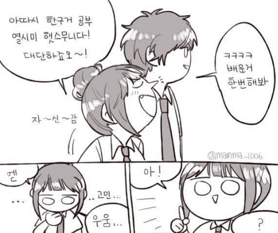 한국어 공부하는 여친_4.webp