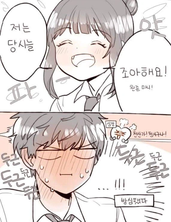 한국어 공부하는 여친_5.webp