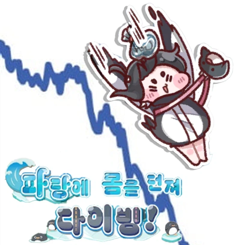 교주!!! 주식이 폭락했다며?_1.webp