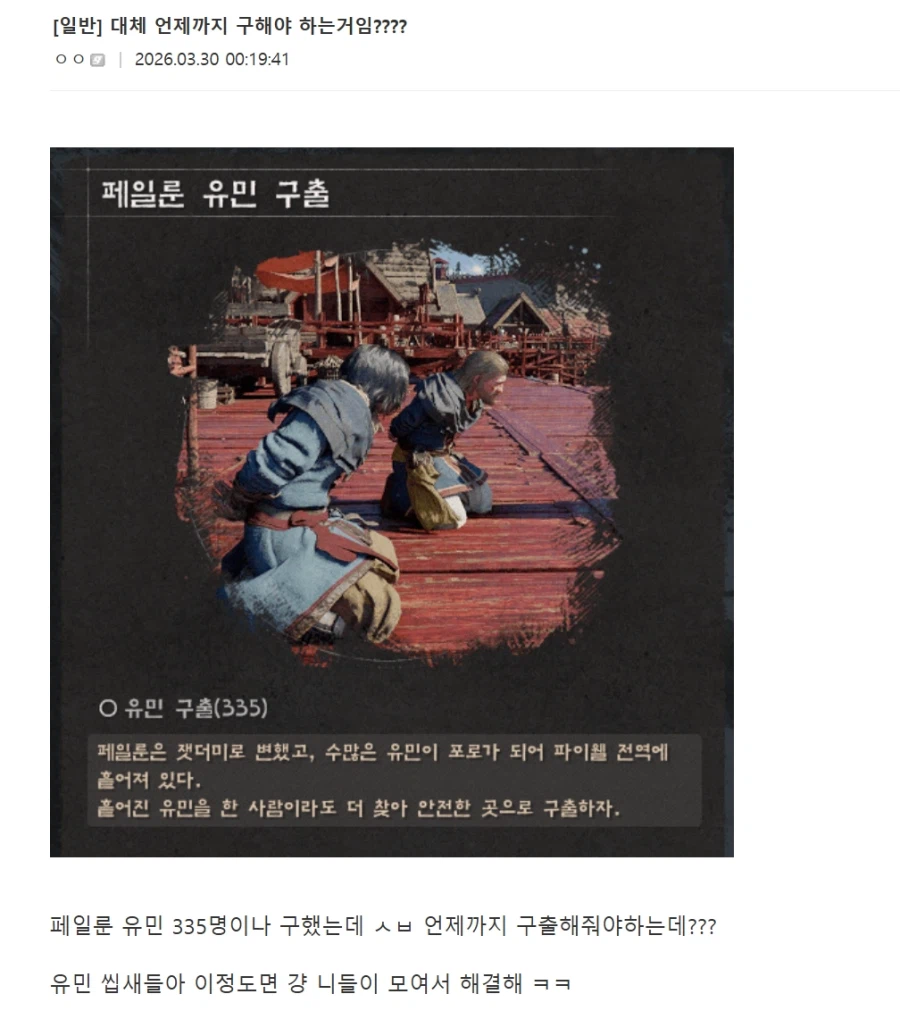 붉은사막하면서 신경 쓰면 안되는 퀘스트_1.webp