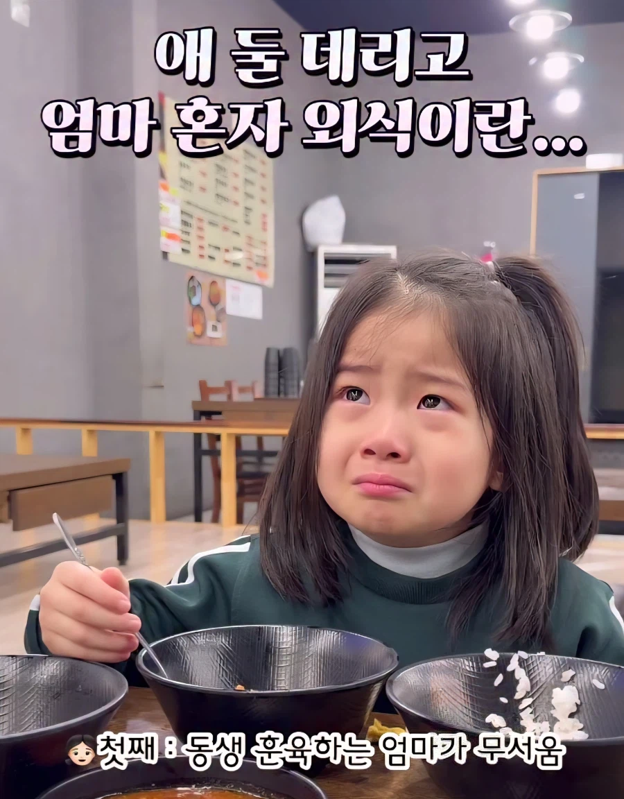 어린 딸 둘 데리고 외식하는 엄마의 고충_1.webp