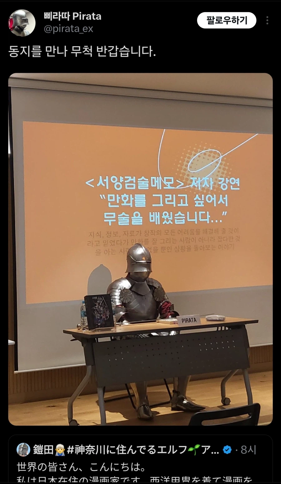 흔치 않은 조합_2.webp