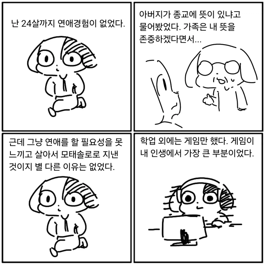 현장멍이 : 아들아, 이것이 너의 탄생설화란다_1.webp