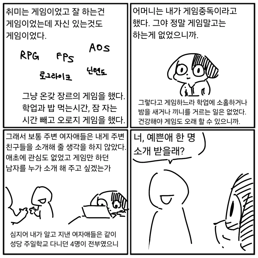 현장멍이 : 아들아, 이것이 너의 탄생설화란다_2.webp