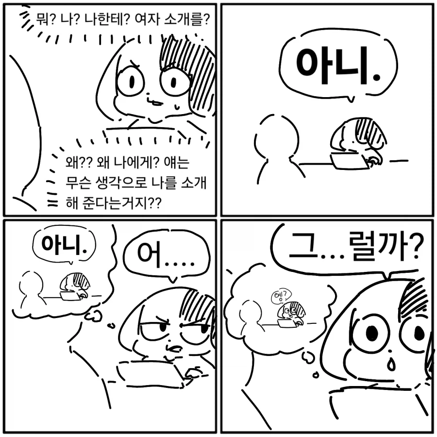 현장멍이 : 아들아, 이것이 너의 탄생설화란다_3.webp