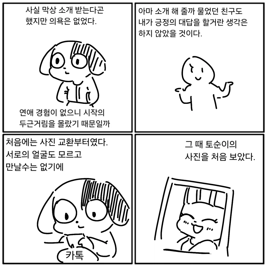 현장멍이 : 아들아, 이것이 너의 탄생설화란다_5.webp