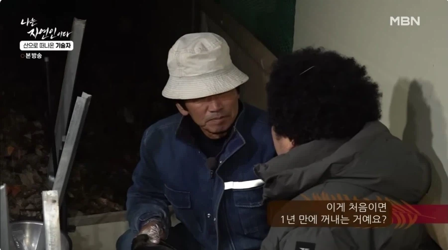 1년간 묵혀놨던 김치를 꺼내보는 자연인 .jpg_1.webp