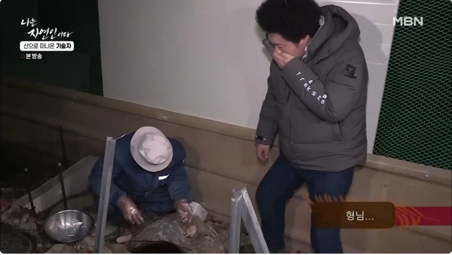 1년간 묵혀놨던 김치를 꺼내보는 자연인 .jpg_5.webp