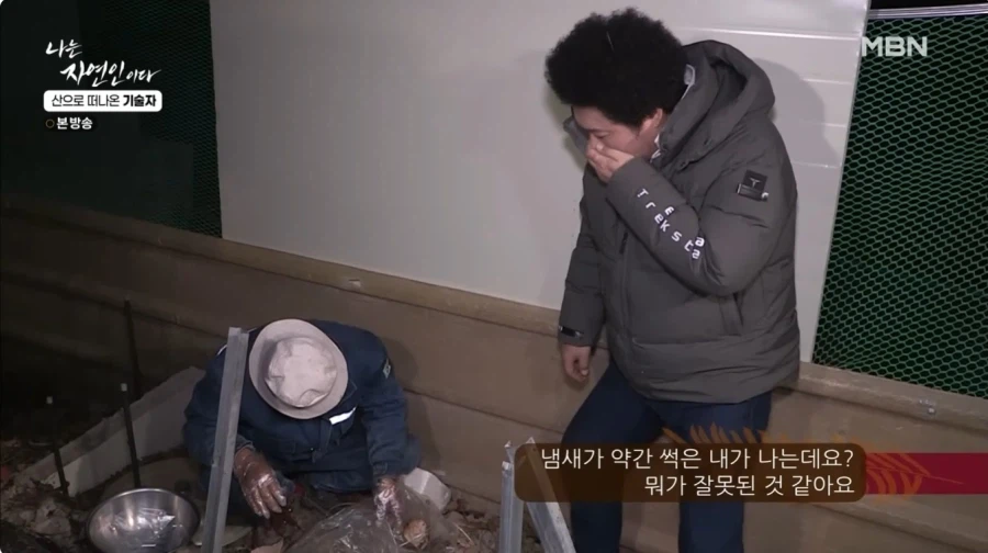 1년간 묵혀놨던 김치를 꺼내보는 자연인 .jpg_6.webp