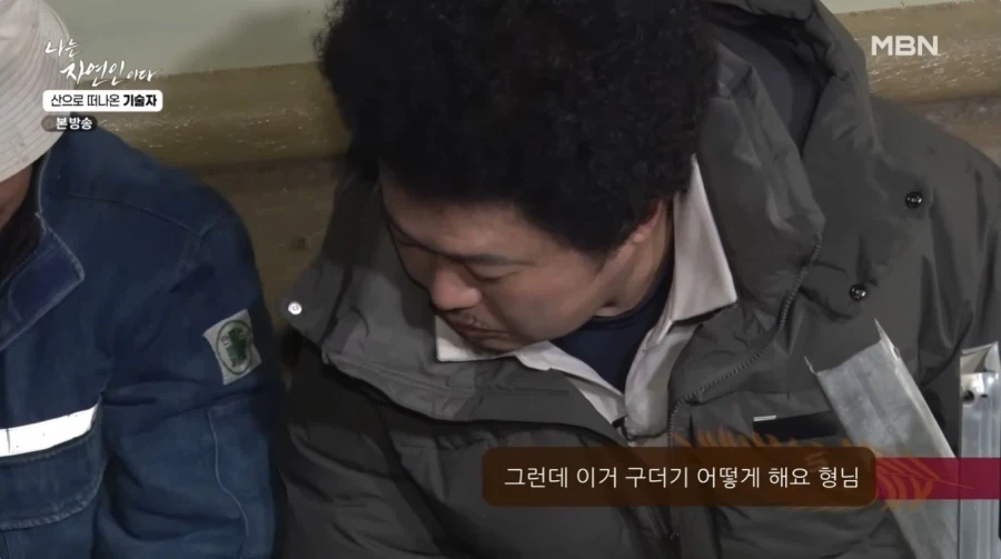 1년간 묵혀놨던 김치를 꺼내보는 자연인 .jpg_21.webp