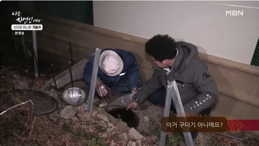 1년간 묵혀놨던 김치를 꺼내보는 자연인 .jpg_7.webp