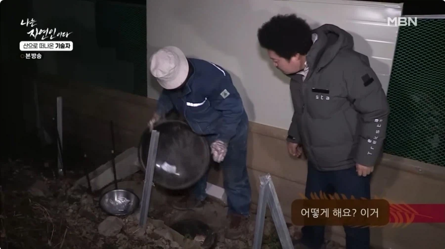 1년간 묵혀놨던 김치를 꺼내보는 자연인 .jpg_10.webp