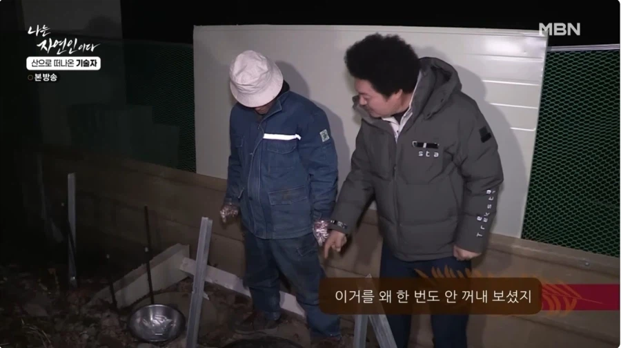 1년간 묵혀놨던 김치를 꺼내보는 자연인 .jpg_13.webp