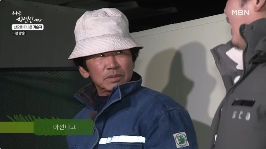 1년간 묵혀놨던 김치를 꺼내보는 자연인 .jpg_14.webp