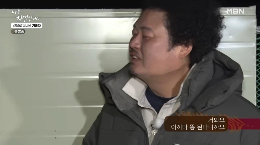 1년간 묵혀놨던 김치를 꺼내보는 자연인 .jpg_15.webp