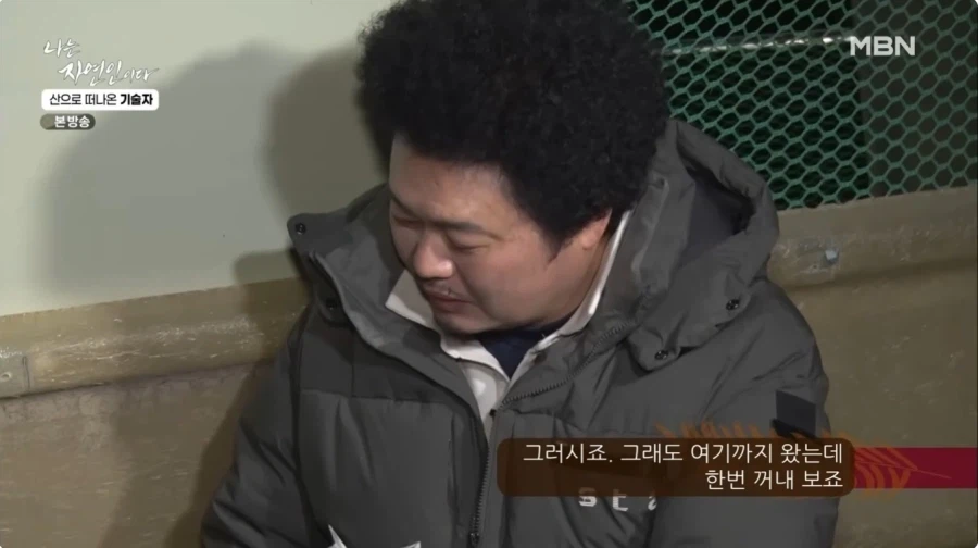 1년간 묵혀놨던 김치를 꺼내보는 자연인 .jpg_17.webp