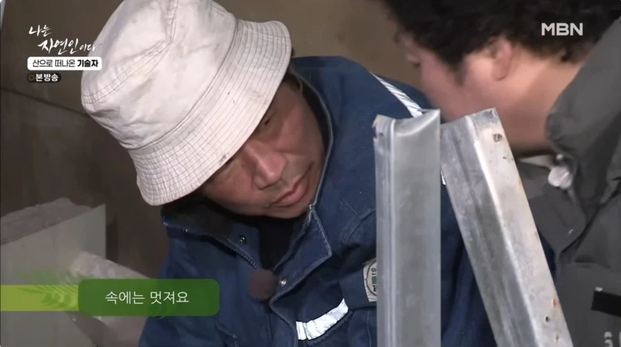 1년간 묵혀놨던 김치를 꺼내보는 자연인 .jpg_18.webp