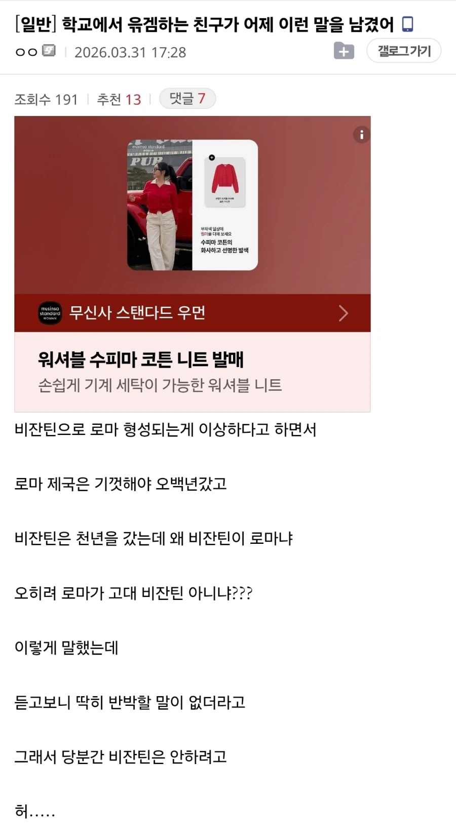 역덕 : 중세로마가 아니라 고대 비잔틴이 맞지_1.webp