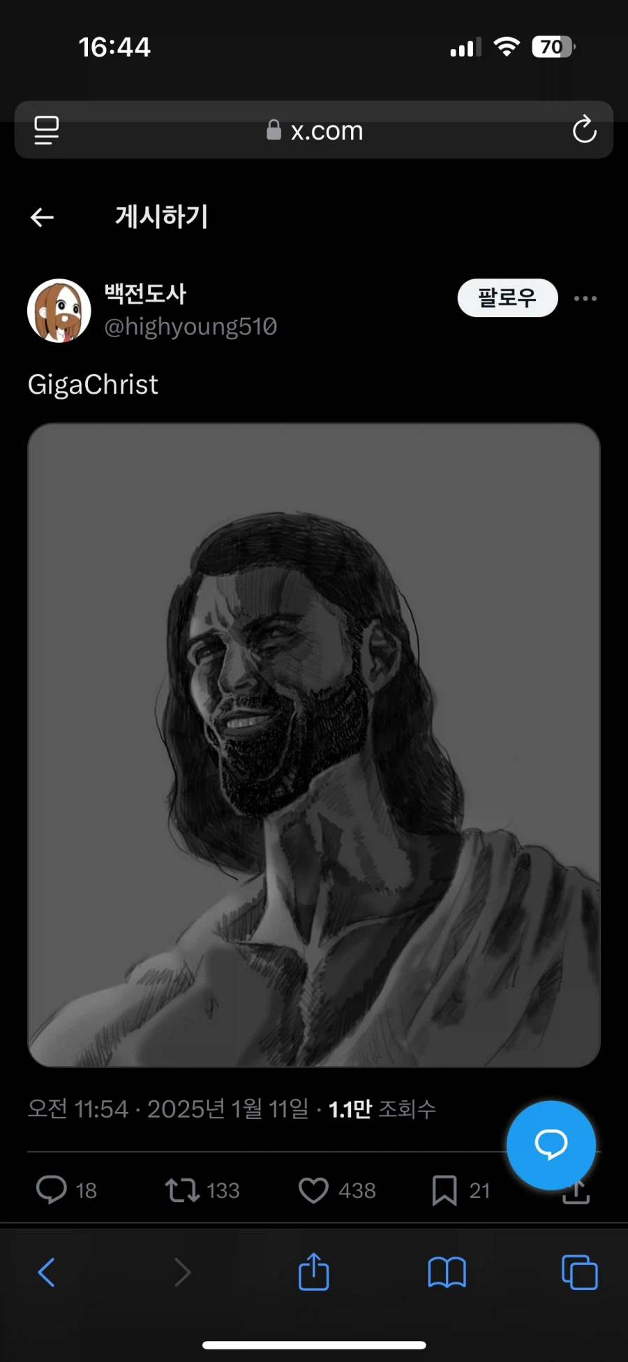 의외로 2026년전부터 있었던 기가채드_2.webp