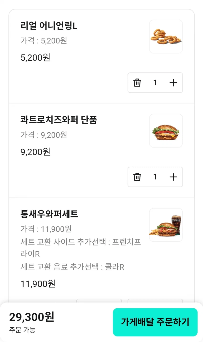 환율 올라서 햄버거 한끼 먹기도 버겁네_1.webp