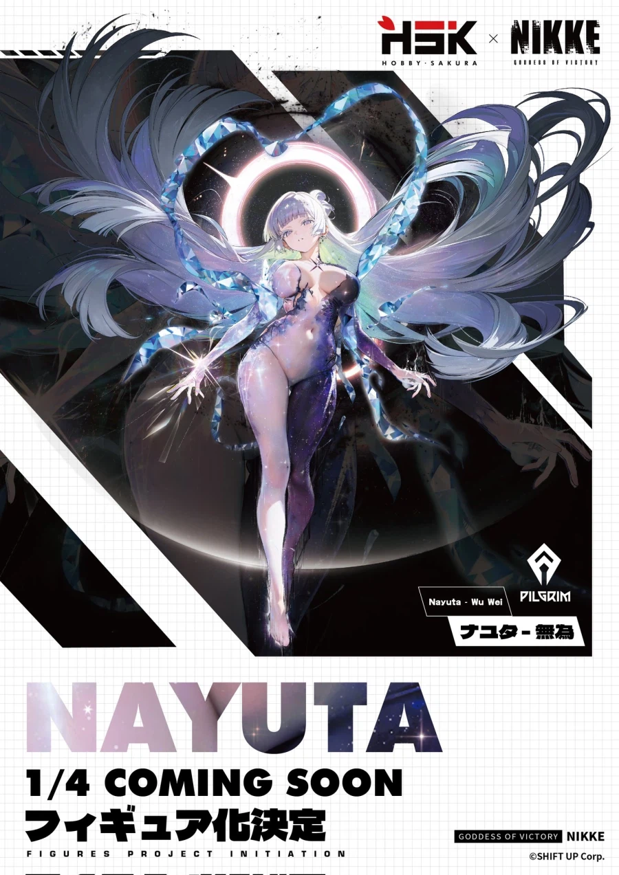 공간파괴 확정인 니케 나유타 피규어_1.webp