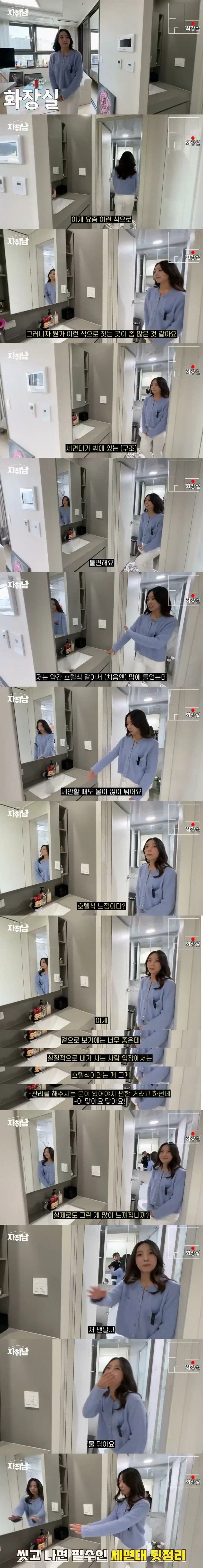 호불호 갈리는 오피스텔(혹은 아파트) 화장실 구조_1.webp