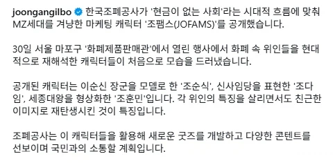 조폐공사 캐릭터..._4.webp