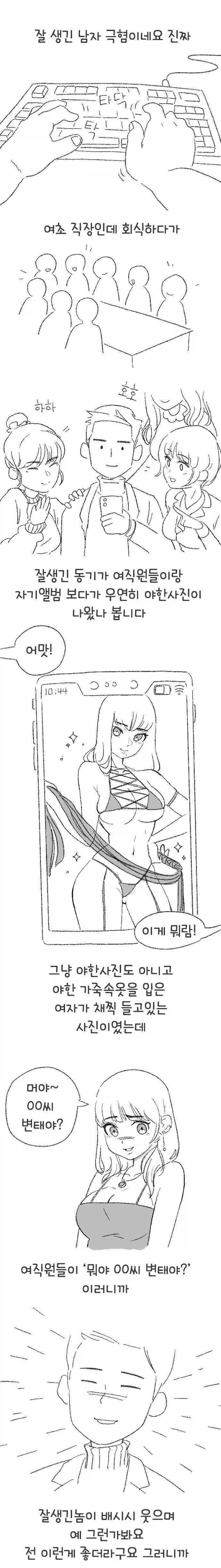 잘생긴남자 극혐이네용_1.webp