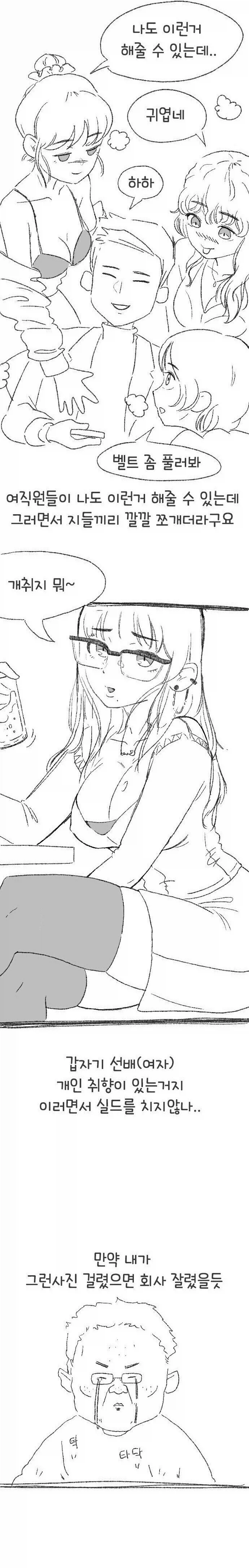 잘생긴남자 극혐이네용_2.webp